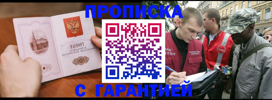 временная регистрация для школы в Богдановиче